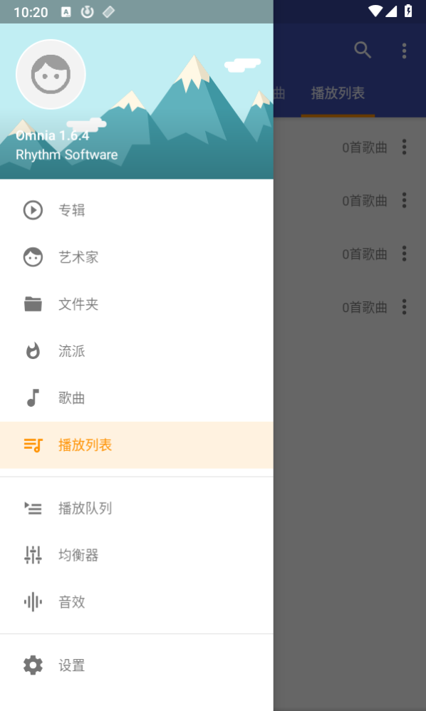 Omnia音乐播放器