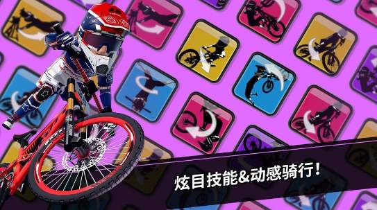速降大师破解版
