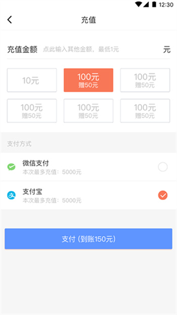 交通约车司机端