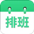 倒班排班表界面优化版