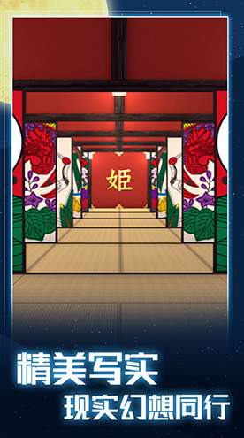 月夜逃出计划