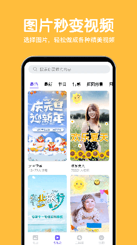 相册精灵