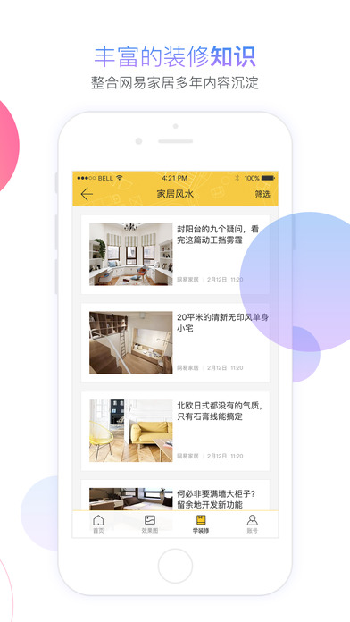 网易云手游app