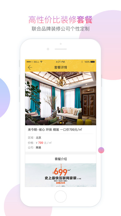 网易云手游app