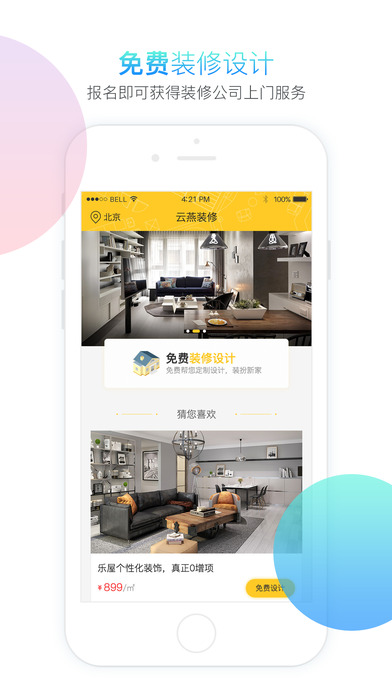 网易云手游app