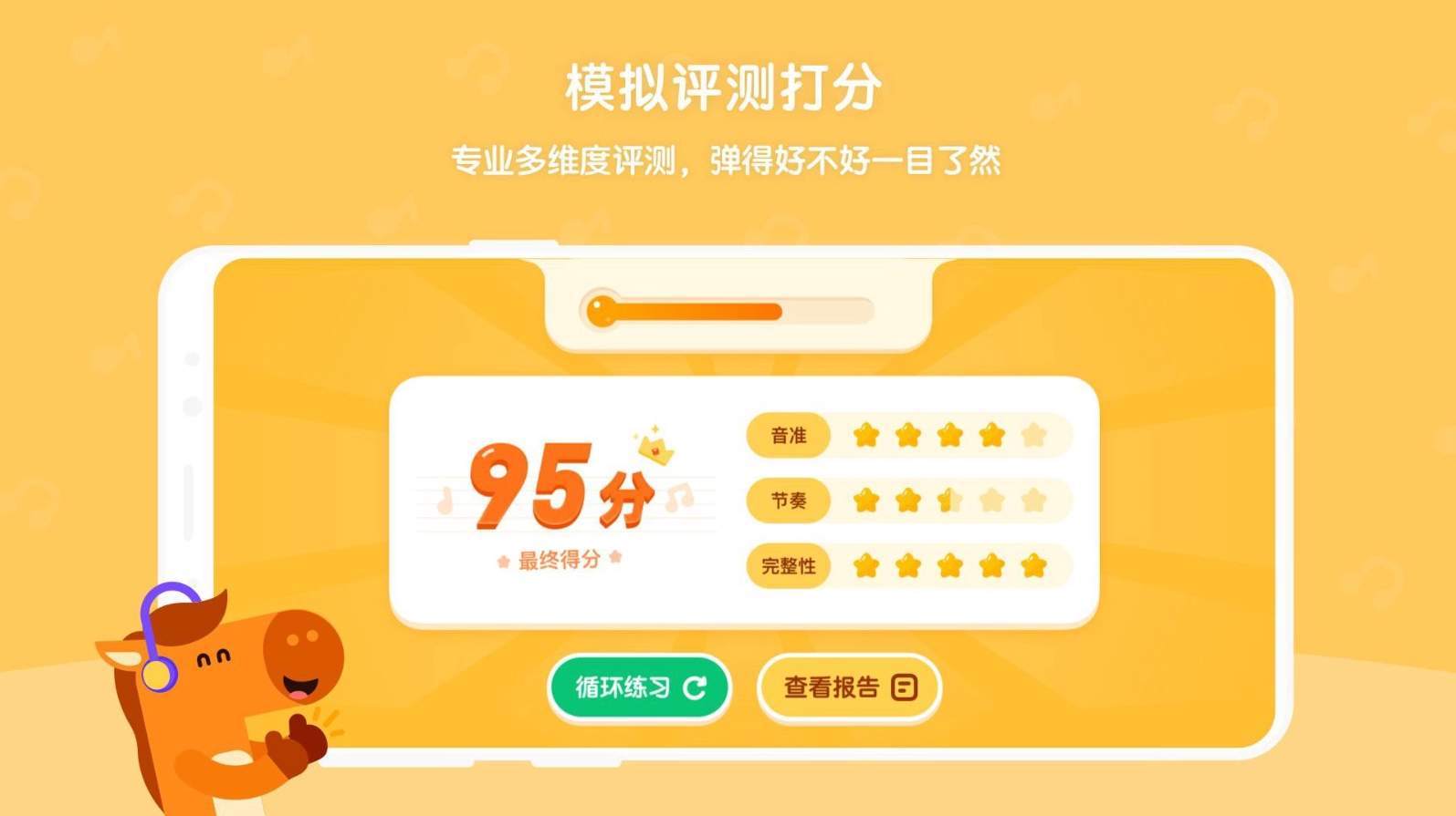 小马AI陪练app