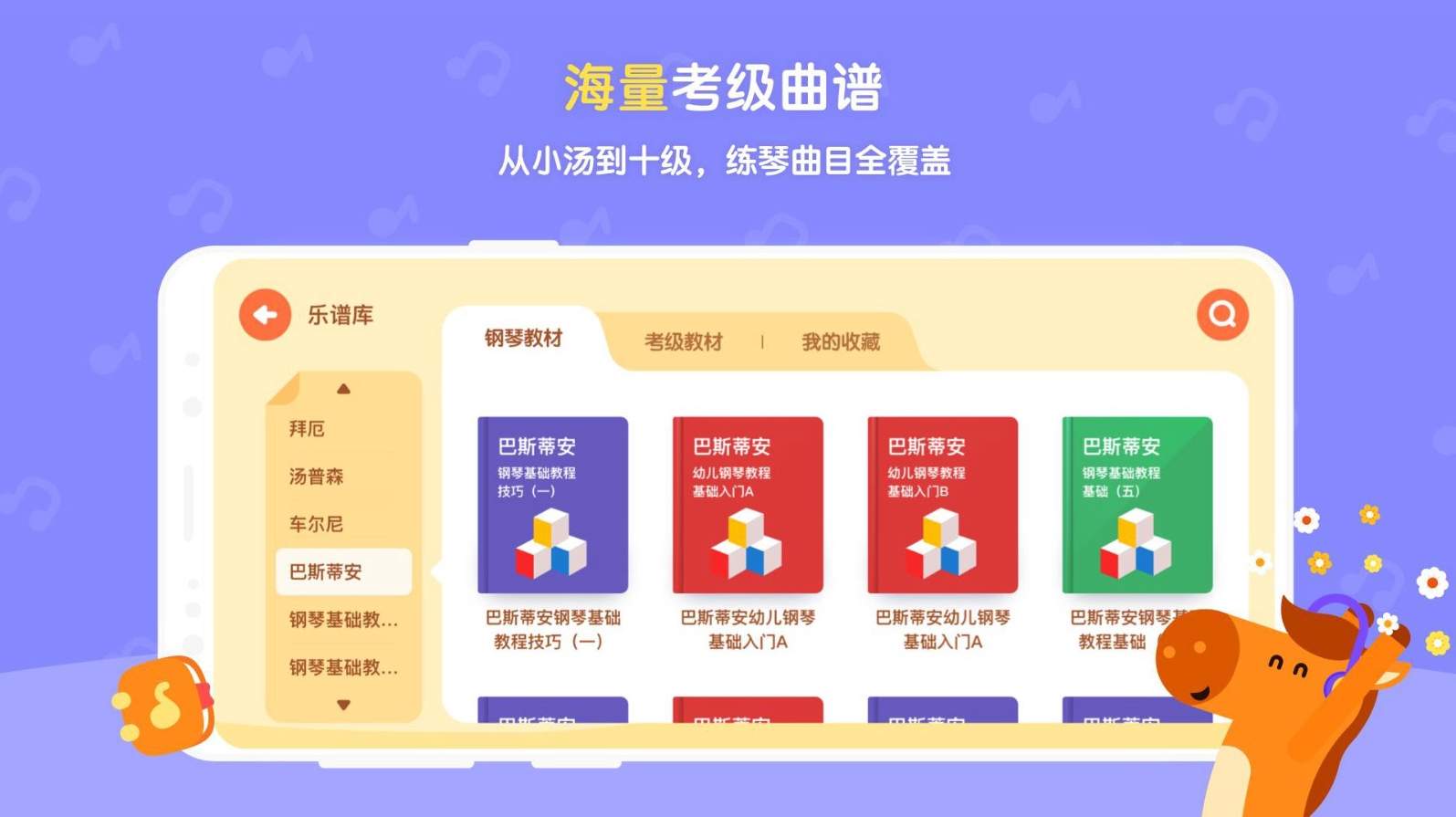 小马AI陪练app