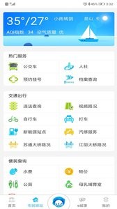 智慧昆山app