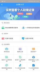 智慧昆山app