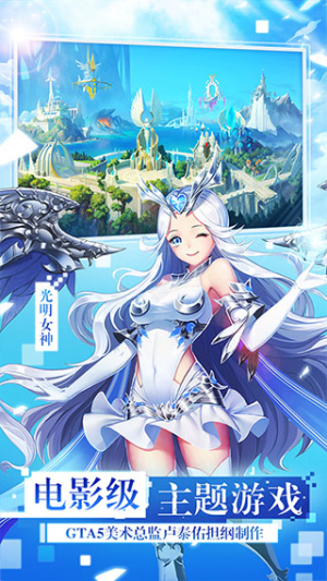 女神联盟契约手机版
