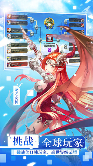 女神联盟契约手机版