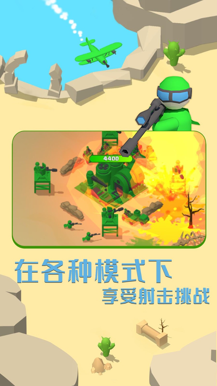 画线成兵手游