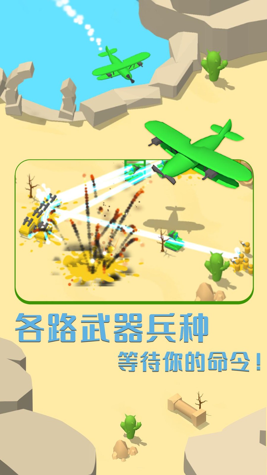画线成兵手游