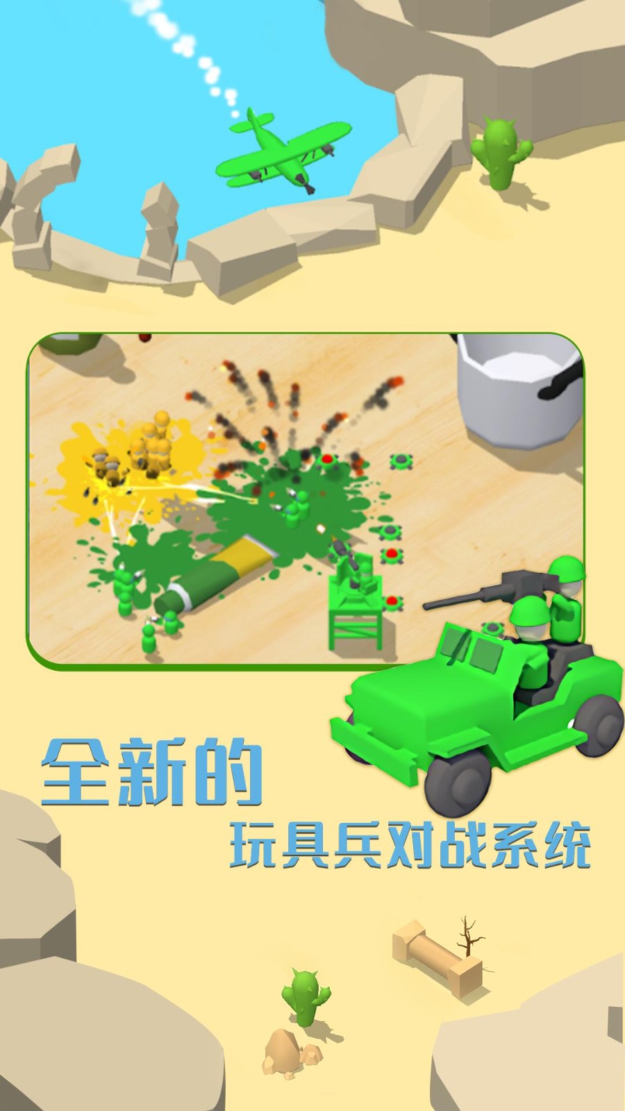 画线成兵手游