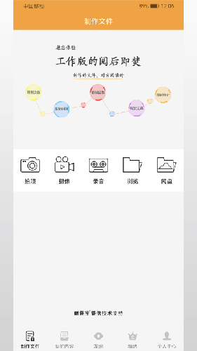 随知app