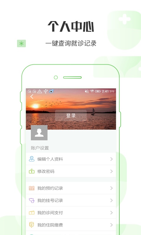 掌上妇幼职工版app