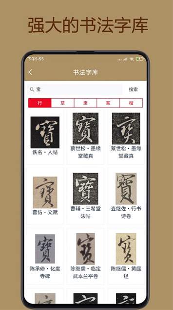 中华珍宝馆app安卓版