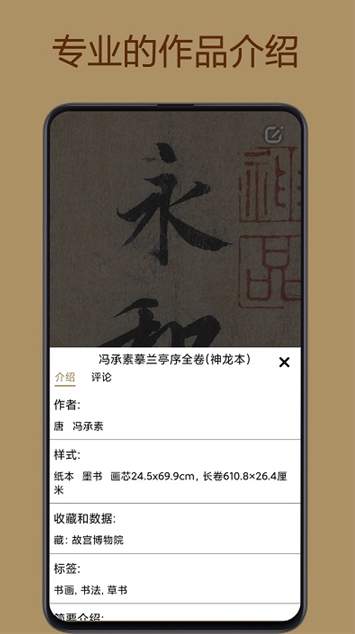 中华珍宝馆app安卓版