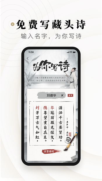 诗音app安卓版