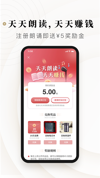 诗音app安卓版
