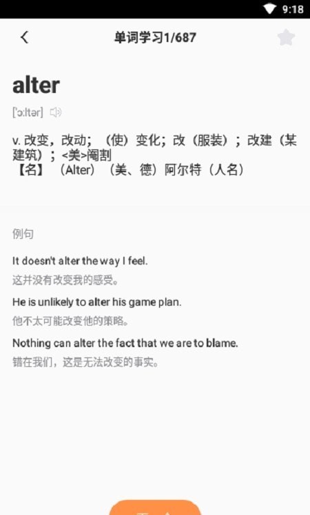 cp背单词安卓版