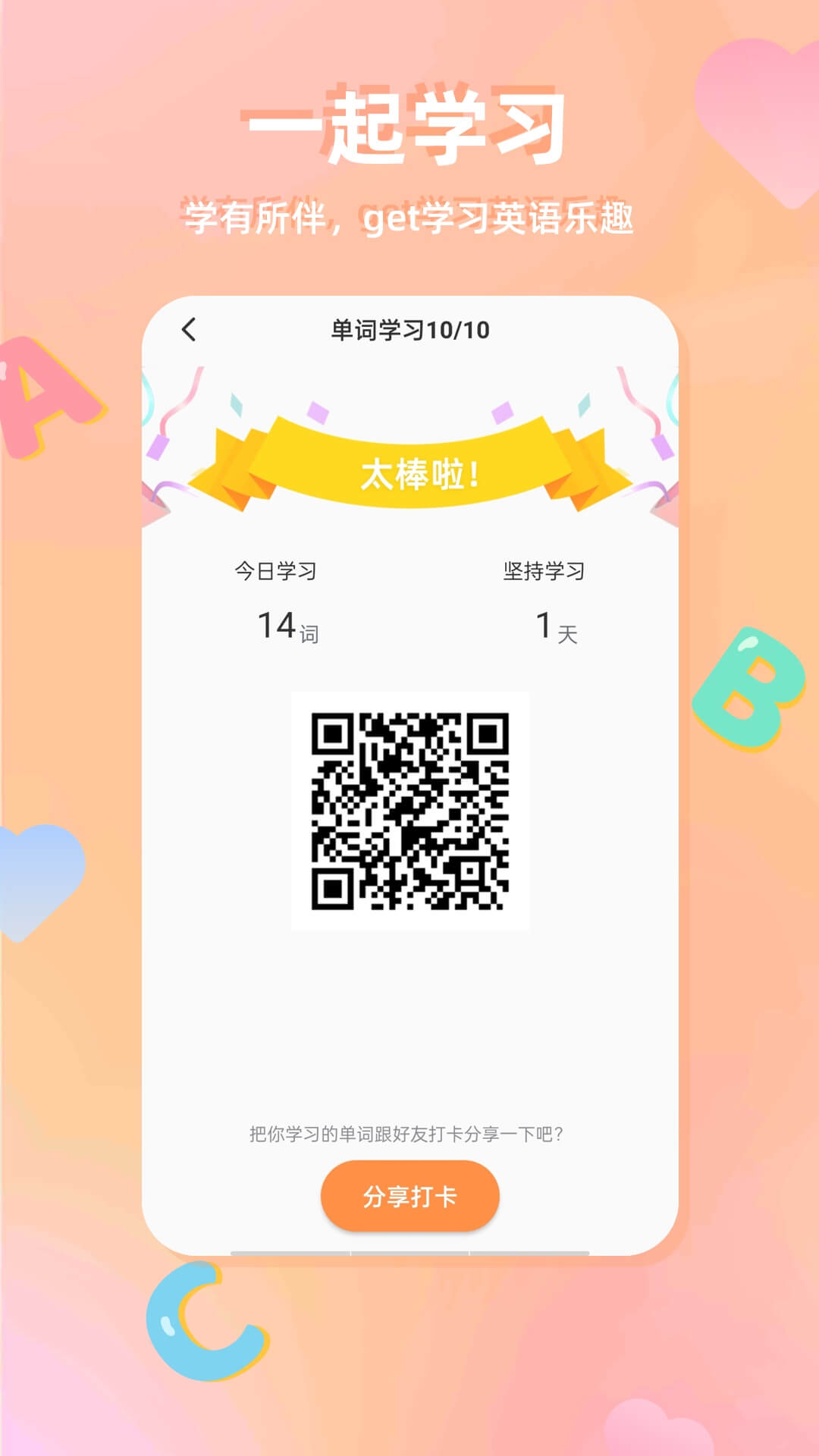 cp背单词安卓版