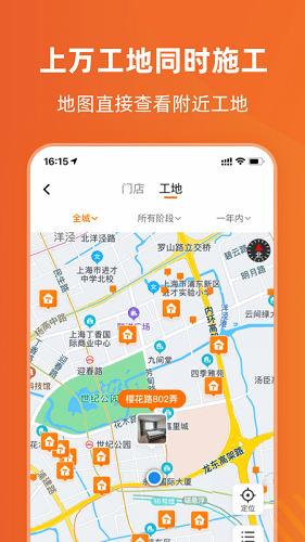 百安居商家