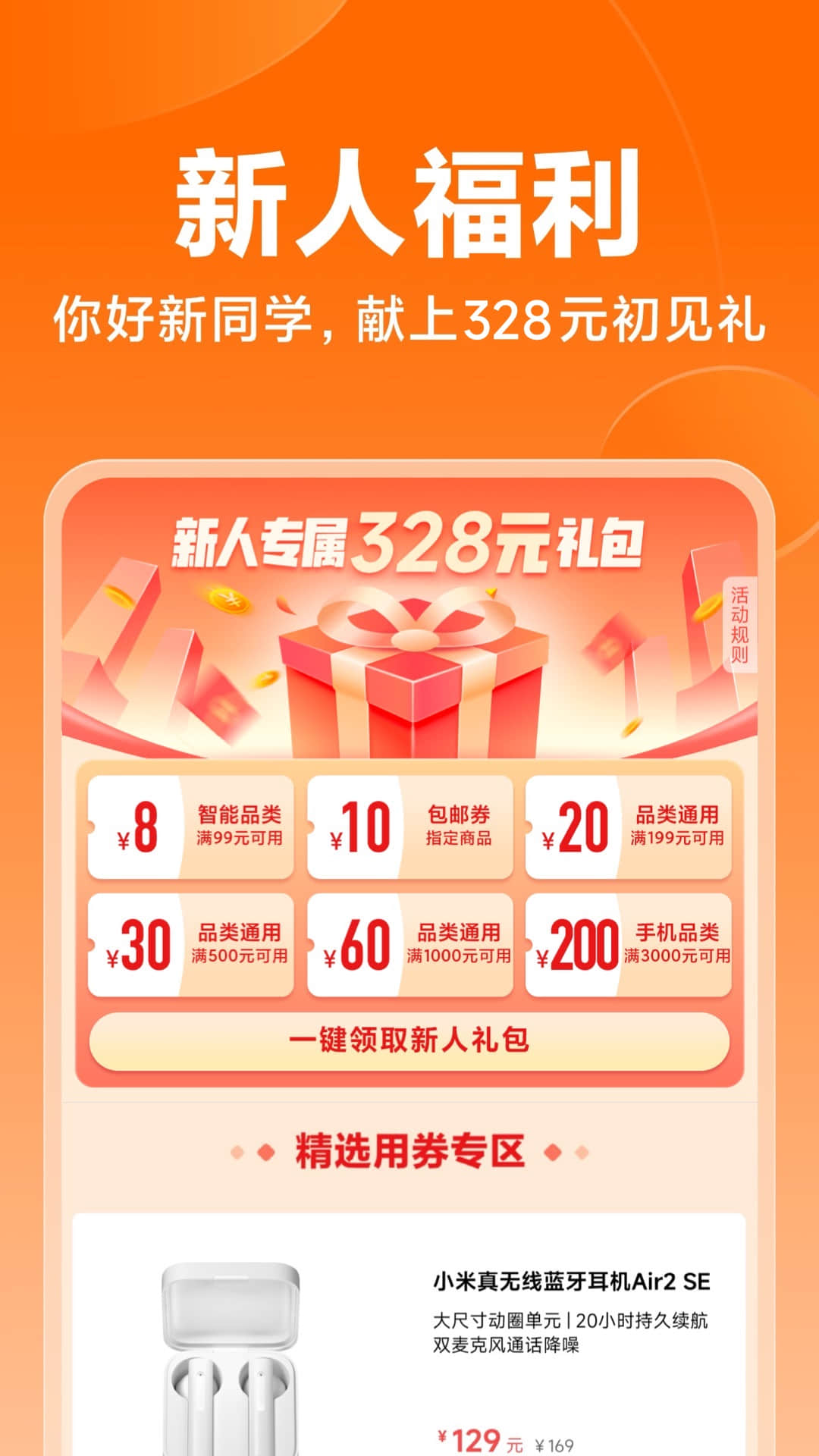 小米商城手机版