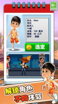 疯狂跑酷大作战游戏最新版
