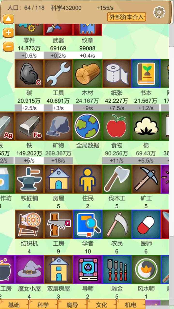 超魔导生产链内置菜单破解版