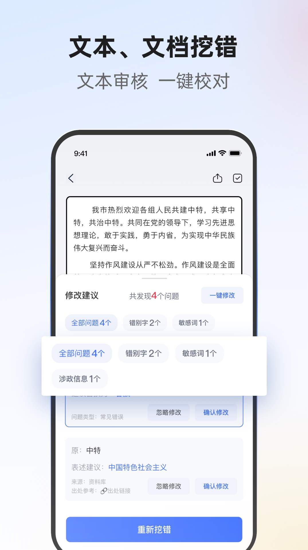 挖错网
