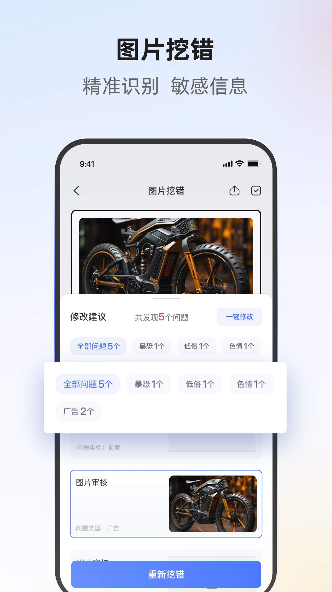 挖错网
