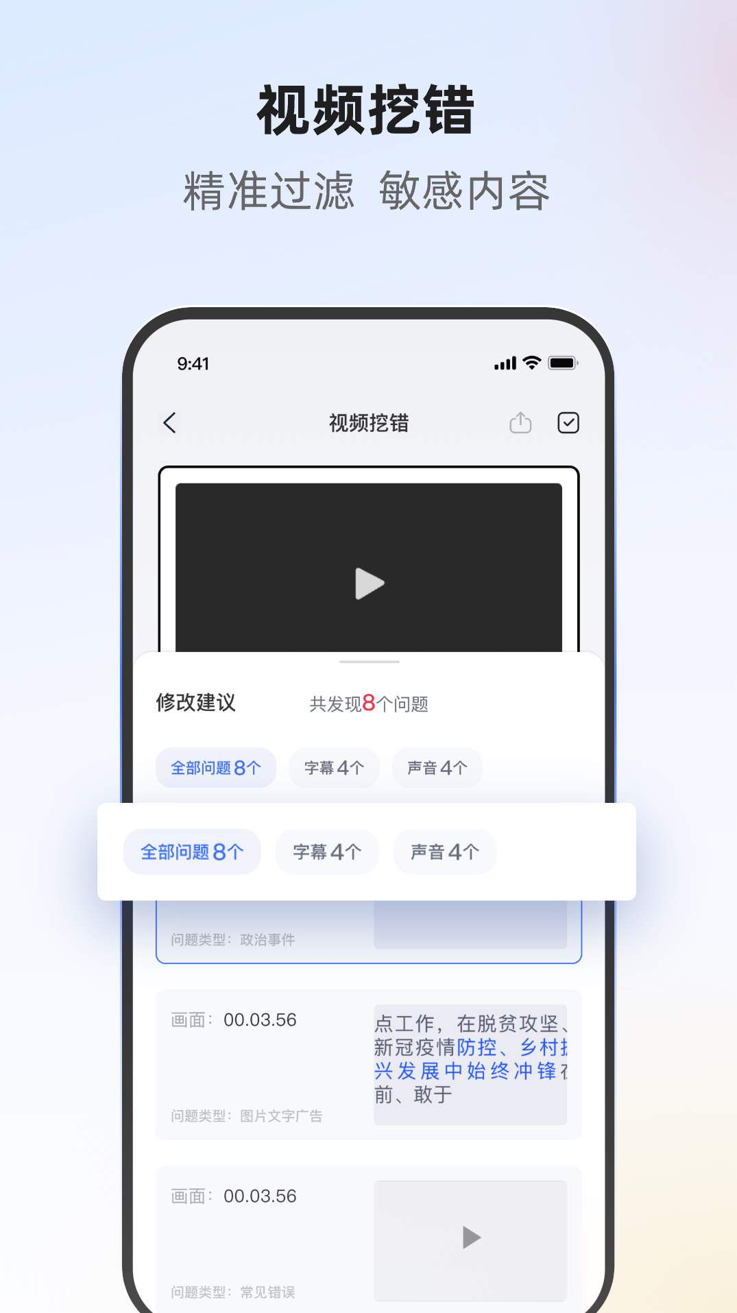 挖错网