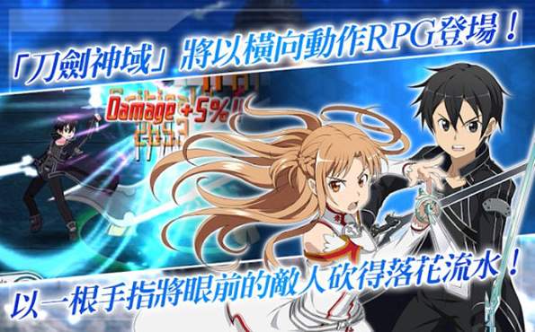 刀剑神域破解版最新版