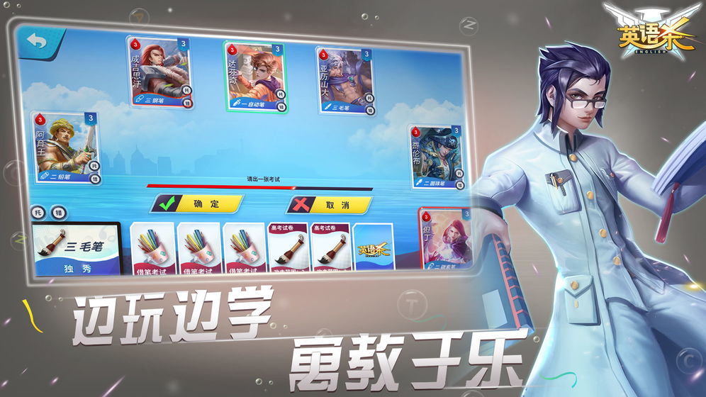 英语杀旧版本