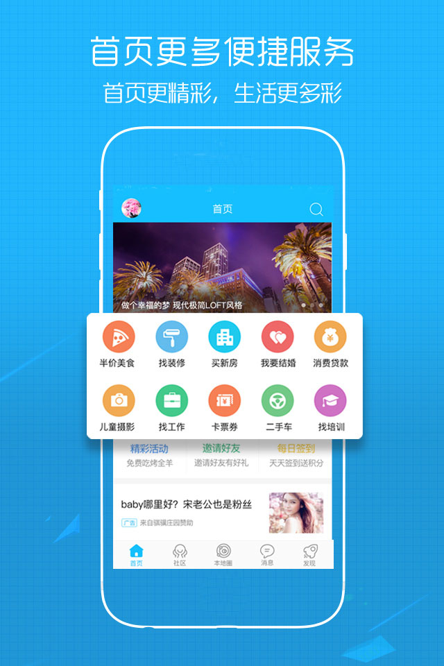溧阳论坛手机最新版