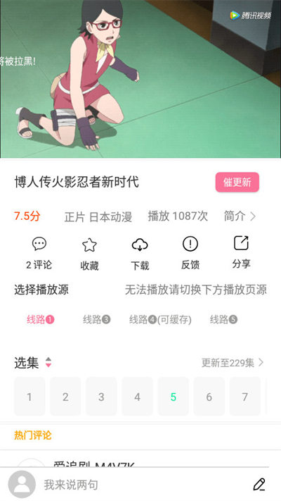 小白动漫最新版本
