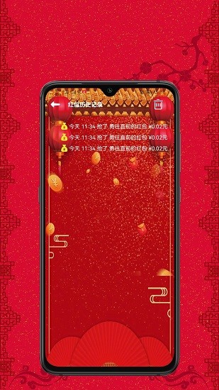 抢红包助手2016