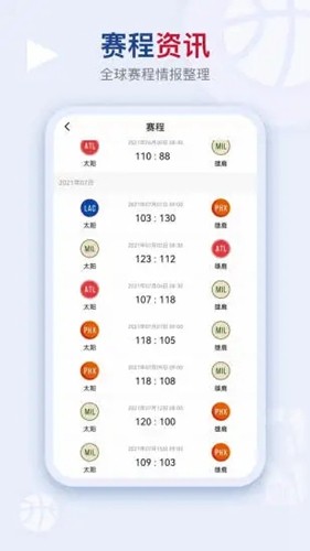 看个球app官方最新版