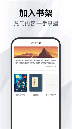 小书森小说最新版
