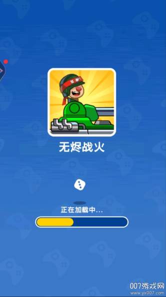 无烬战火手游