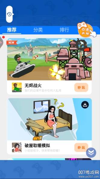无烬战火手游