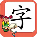 小学生练字