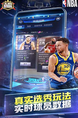 王者NBA果盘版