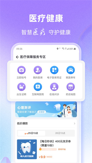 灵锡app核酸检测结果