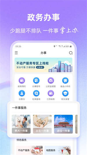 灵锡app核酸检测结果