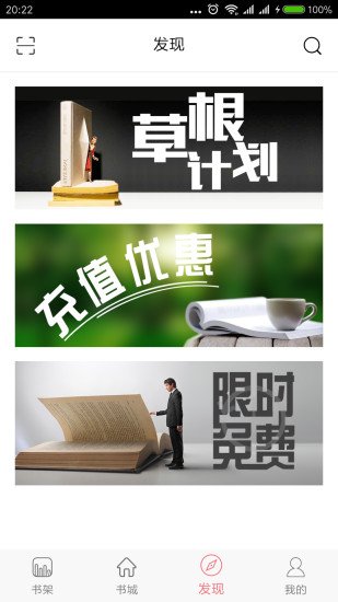 长江阅读app