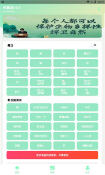 纯真盒8.0