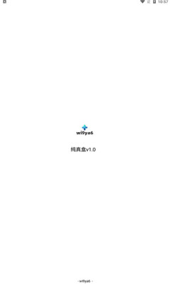 纯真盒8.0