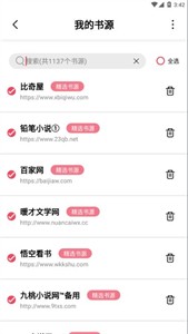 树莓阅读2023